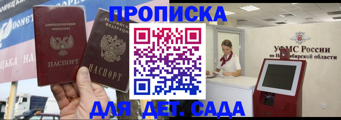 временная регистрация поиск в Сельцо