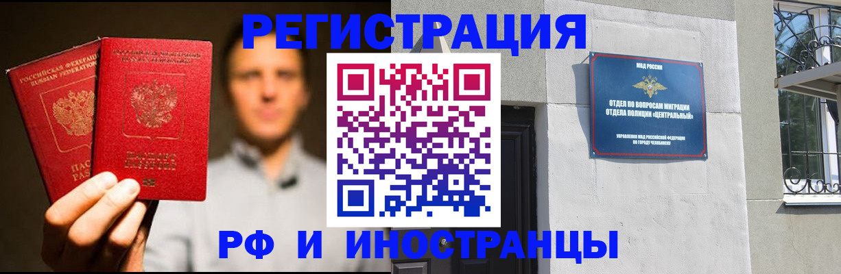 прописка иностранных граждан в Сельцо